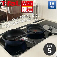 【オンライン限定】【14時30分まで当日発送 土日発送も可能】ティファール インジニオ・ネオ IHブルーマ…