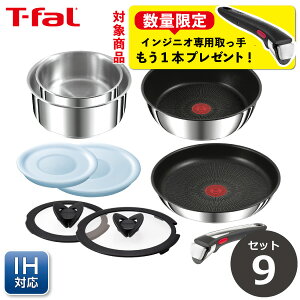 yʌ nhv[gzyԌ艿izeBt@[ T-fal tCp Zbg CWjIElI IHXeXEA~ebh Zbg9 L97090 yKX΁EIHΉz