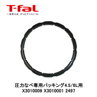 【エントリーで最大100%ポイントバック 】【14時30分まで当日発送 土日発送も可能】【部品・パッキン】 …