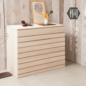 �N�[�|���z�z��/�����i ���{�� �m�� �˃`�F�X�g 8�i ��100.5×���s44×����79.5cm �B���L���X�^�[�t ���r���O���[ �˒\�y �˂��� �ˈߑ��\�y �ˈߏ� �ˈߑ��� �P�[�X ��������[ �������� �a�\