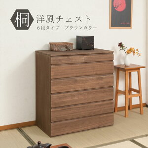 �N�[�|���z�z��/�����i ���{�� �m�� �˃`�F�X�g 6�i ��71×���s44×����78.5cm �u���E�� ���[�`�F�X�g ���r���O���[ �˒\�y �˂��� �˃^���X �ˈߑ��\�y �ˈߏ� �ˈߑ��� �ߑ��P�[�X ������ �a