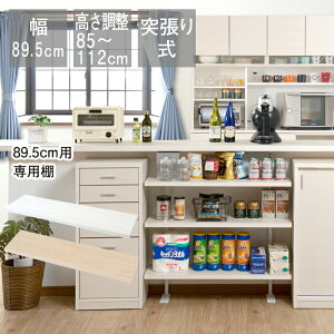 �N�[�|���z�z��/���{�� �L�b�`���J�E���^�[�����[ �˂����� �I ���b�N ��p�I��1�� ��89.5×���s25cm �E�H�[�����b�N �I�[�v�����b�N ���ς� �Ԏd�؂� �c�b�p�� ���^ ���[�I �H��I �_�C�j��