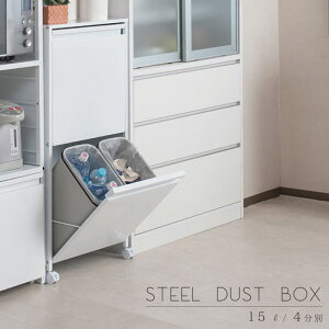 �N�[�|���z�z��/�X�`�[���� �_�X�g�{�b�N�X 15L 2�i 4���� ��46×���s31.5×����107cm �t���b�v�� �L���X�^�[�t �S�~�� �_�X�gBOX �_�X�g�J�E���^�[ �L�b�`���J�E���^�[ �J�E���^�[���[ �y�[���X�g