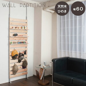 �N�[�|���z�z��/�˂����� �Ђ̂� �p�[�e�[�V���� ��60cm �I1�� �t�b�N4�� ���_�[���b�N ���ς� �E�H�[���p�[�e�[�V���� �ډB�� �p�l�� �Ԏd�؂� �n���K�[���b�N �X�N���[�� �E�H�[���V�F��