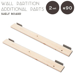 �N�[�|���z�z��/�˂����� �Ђ̂� �p�[�e�[�V���� ��p�I�� 2���g ��90cm ���_�[���b�N ���ς� �E�H�[���p�[�e�[�V���� �ډB�� �p�l�� �Ԏd�؂� �n���K�[���b�N �X�N���[�� �E�H�[���V�F��