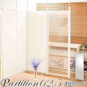 �N�[�|���z�z��/�˂����� �p�[�e�[�V���� �A���p�l�� ��62.5×����201-260cm �N���A �Ԏd�؂� ���ς� �c�b�p�� �p�[�e�B�V���� �՗� �ډB�� �ǖʎ��[ ������ ��c�� �I�t�B�X �f�B�X�v���C ��