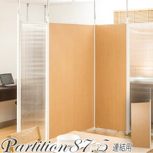 �N�[�|���z�z��/�˂����� �p�[�e�[�V���� �A���p�l�� ��87.5×����201-260cm �i�`������ �Ԏd�؂� ���ς� �c�b�p�� �p�[�e�B�V���� �՗� �ډB�� �ǖʎ��[ ������ ��c�� �I�t�B�X �f�B�X�v���C