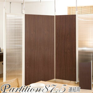 �N�[�|���z�z��/�˂����� �p�[�e�[�V���� �A���p�l�� ��87.5×����201-260cm �u���E�� �Ԏd�؂� ���ς� �c�b�p�� �p�[�e�B�V���� �՗� �ډB�� �ǖʎ��[ ������ ��c�� �I�t�B�X �f�B�X�v���C 