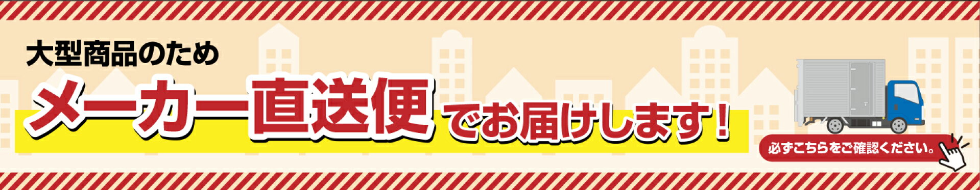 配送