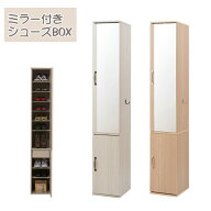 スリムシューズラックミラー付き