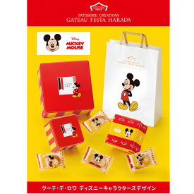 ガトーフェスタ ハラダ グーテ・デ・ロワ ディズニーキャラクターデザイン 化粧缶 ラスク 詰め合わせ 個包装 ギフト プレゼント ミッキー ミニー ドナルド デイジー チップ デール プーさん 手土産 内祝い お返し
