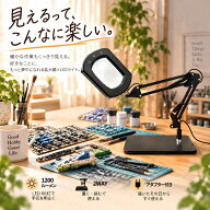 スタンドルーペ ライト付き 拡大鏡 卓上 LED60灯 1200ルーメン 大きめガラスレンズ12.8cm PSE認証USBアダ…