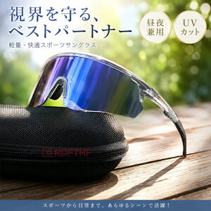 �싅 �T���O���X �Ό������Y ���Z�싅�Ή� �X�|�[�c�T���O���X �y�� ��p�P�[�X�t�� UV400 UV�J�b�g ���O���΍� �����Y ���f�B�[�X �j�����p �\�t�g�{�[�� �����j���O �S���t ���]�� �e�j�X ��
