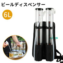 楽天市場】ビールサーバー 3lの通販