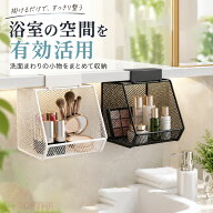 【期間限定で200円クーポンをプレゼント】壁掛け収納ラック メッシュ収納バスケット 穴あけ不要 壁面収納…