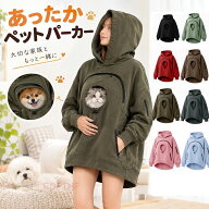 犬猫用 パーカー 抱っこ ポケット フリース ペットウェア カンガルーポケット フード付き 犬服 猫服 ペッ…