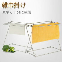 楽天市場】水切りラック 2段（タオルハンガー｜キッチン整理用品 