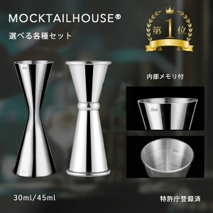 MOCKTAILHOUSE W[Jbv nC{[ WK[Jbv JNeWK[ 30ml/45ml ECXL[ v o[Xv[ 26/32cm Zbg JNepi o[pi vʃJbv ڐt uđ 18-8Xe