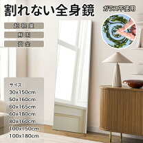 楽天市場】80cm（鏡｜インテリア・寝具・収納）の通販