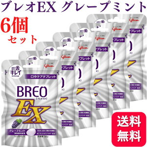 �y6�Z�b�g�z�O���R �u���IEX �O���[�v�~���g 66g BREO EX �^�u���b�g �}�E�X�E�H�b�V��
