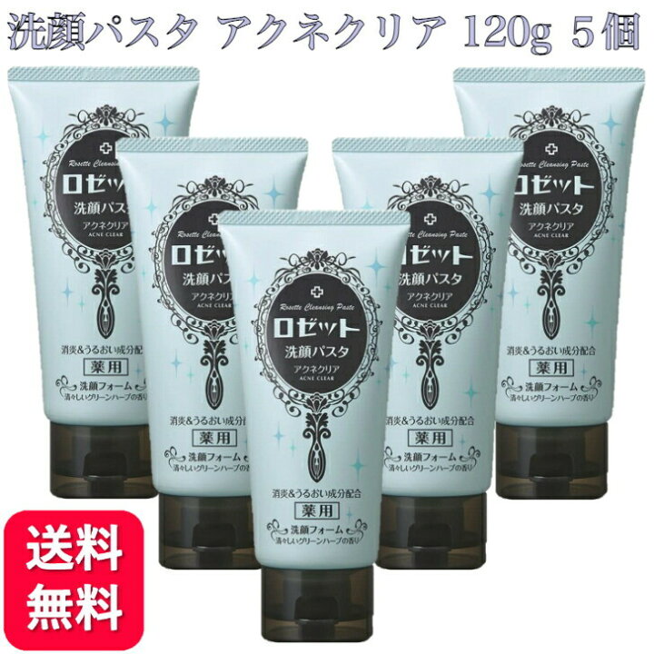 楽天市場】ロゼット 洗顔パスタ アクネクリア 120g 5個セット : くらし応援本舗 楽天市場店 楽天市場】ロゼット 洗顔パスタ アクネクリア 120g 5個セット : くらし応援本舗 楽天市場店