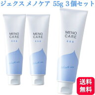 【3個セット】ジェクス メノケア MD 55g デリケートゾーン 保湿液