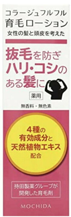 楽天市場】【3個セット】コラージュフルフル 育毛ローション 120ml 