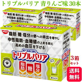 【3箱セット】日清食品 トリプルバリア 青りんご味 30本入 機能性表示食品