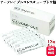 【送料無料【12個セット】アークレイ グルコレスキュー 25g×5袋 ブドウ糖補給ゼリー 梱包 持ち運び お守…