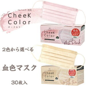 y2FIׂz`[NJ[}XN F}XN ~NeB[ AbVsN 30  cheek color mask F}XN  ΂ CGx J[}XN sN x[W  l 
