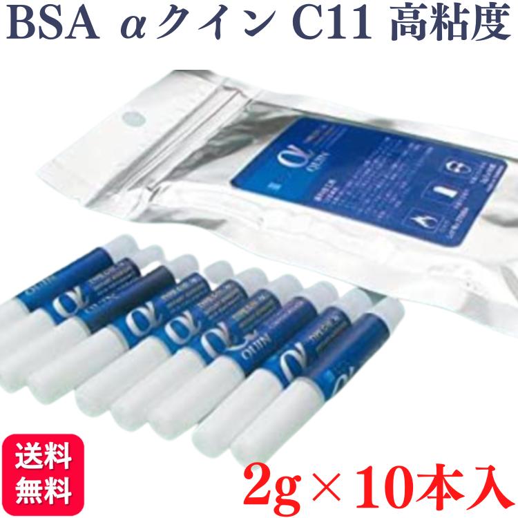 BSA アルファクイン C11 高粘度 2g×10本入 BSAサクライ αクイン 瞬間接着剤 6021