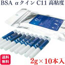 其他口腔用品｜BSA アルファクイン C11 高粘度 2g×10本入 BSAサクライ αクイン 瞬間接着剤 6021 歯科技工用