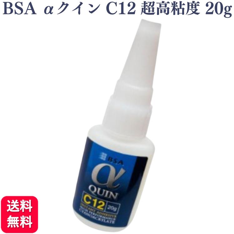 BSA アルファクイン C12 超高粘度 20g BSAサクライ αクイン 瞬間接着剤 6012