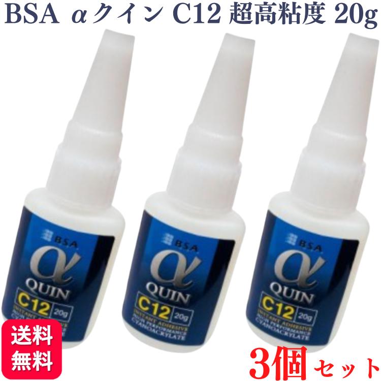 BSA アルファクイン C12 超高粘度 20g BSAサクライ αクイン 瞬間接着剤 6012
