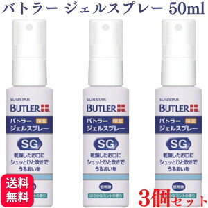 y3ZbgzTX^[ og[ WFXv[ 50ml SUNSTAR BUTLER }EXEHbV t Ȑꔄi