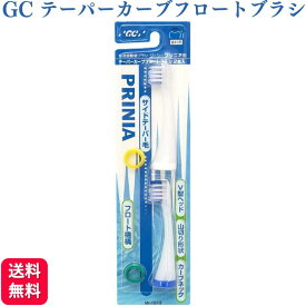 GC ジーシー プリニア テーパーカーブフロートブラシ MI-1013 電動歯ブラシ 替えブラシ ブルー PRINIA V型ヘッド 山切り形状 カーブネック 歯科用