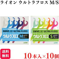 【10個セット】ライオン DENT.EX ウルトラフロス M/S 10本入り×10個 歯科専売品 フロス デンタルフロス …