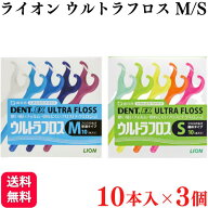 【3個セット】ライオン DENT.EX ウルトラフロス M/S 10本入り×3個 歯科専売品 フロス デンタルフロス 歯…