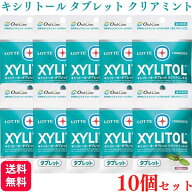 【10個セット】ロッテ キシリトールタブレット クリアミント 35g キシリトール 100％ 歯科専用 デンタル…