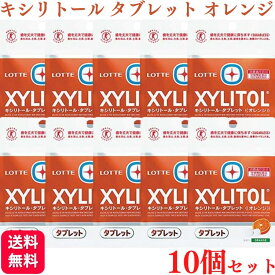 【10個セット】ロッテ キシリトールタブレット オレンジ 35g キシリトール 100％