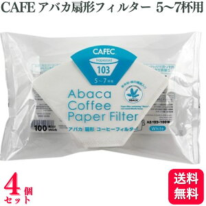 yzy4Zbgz CAFEC R[q[tB^[ AoJ `tB^[ 5`7tp 100 AB103-100W R[q[ tB^[