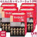 【5箱セット】 セネファ せんねん灸オフ レギュラーきゅう 伊吹 380点 せんねん灸