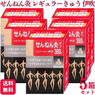 【5箱セット】 セネファ せんねん灸オフ レギュラーきゅう 伊吹 380点 せんねん灸