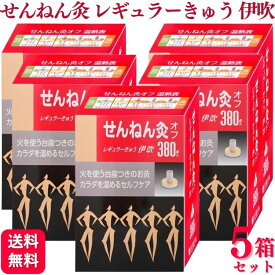 【5箱セット】 セネファ せんねん灸オフ レギュラーきゅう 伊吹 380点 せんねん灸
