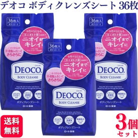 【3個セット】 ロート製薬 デオコ ボディクレンズシート 36枚 ボディシート