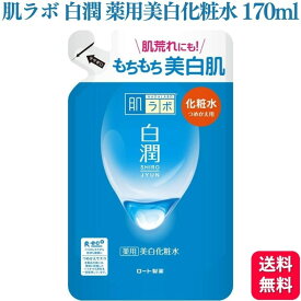 ロート製薬 肌ラボ 白潤 薬用美白化粧水 つめかえ用 170ml 化粧水