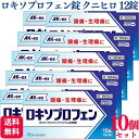 【第1類医薬品】【10個セット】 皇漢堂製薬 ロキソプロフェン錠 クニヒロ 12錠 痛み止め 頭痛薬 おすすめ ランキング …