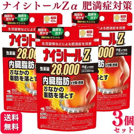 【第2類医薬品】【3個セット】 小林製薬 ナイシトールZa 105錠 内臓脂肪