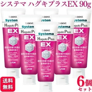 y6ZbgzCI VXe} nOLvX EX 90g  n~KL moߕq 𔒂  a LION DENT Systema Haguki Plus EX   