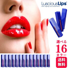 【16色から選べる】 Luscious Lips ラシャスリップス 7ml 正規品 リップ美容液 リップグロス 7ml ボリュームアップ ヒアルロン酸 リッププランパー 唇 カラーリップ リップ メイク コスメ イエベ 透明 クリア マット ツヤ 最強 ケア